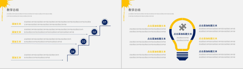 美术教师培训课件PPT模板-11