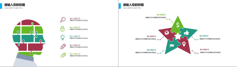 多媒体艺术教学设计PPT模板-3