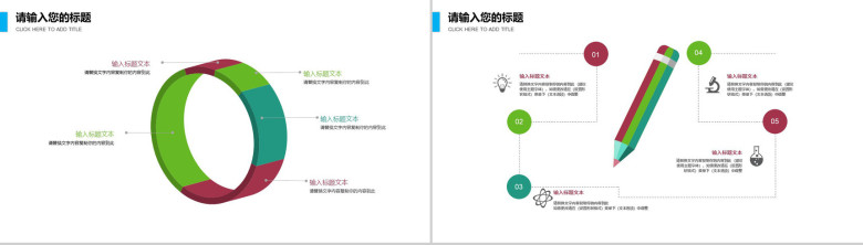 多媒体艺术教学设计PPT模板-6