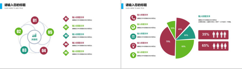 多媒体艺术教学设计PPT模板-7