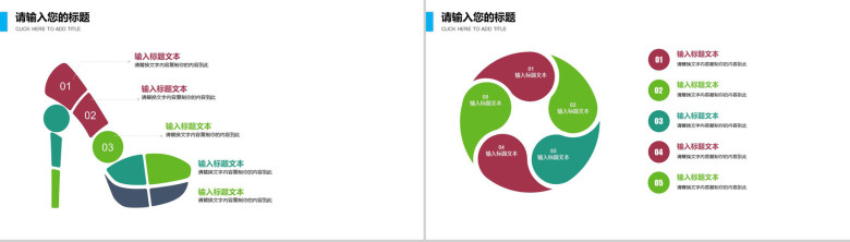 多媒体艺术教学设计PPT模板-11