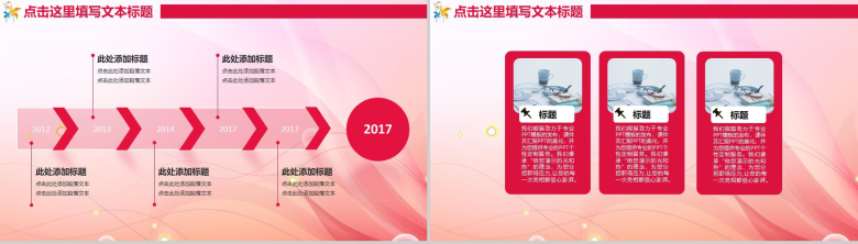 儿童舞蹈音乐培训班特长班教育培训PPT模板-6