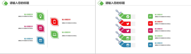 美术绘画多媒体教学设计PPT模板-9