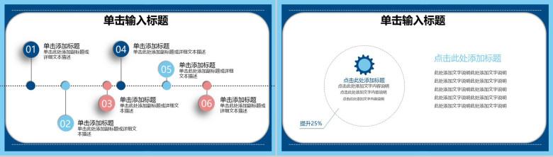 日系田园美术教育课件PPT目标-7