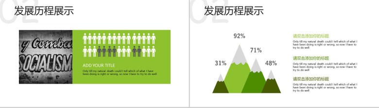 美术教育培训招生宣传PPT模板-8