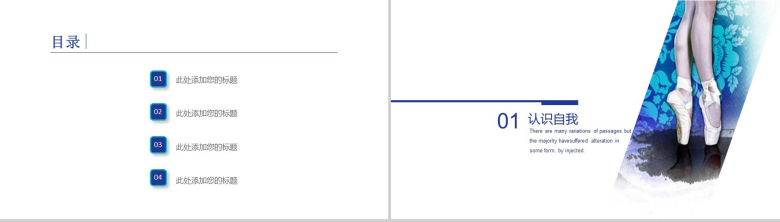 芭蕾舞蹈表演舞蹈培训PPT模板-2