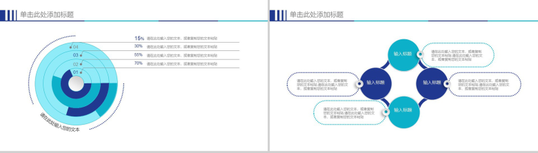 芭蕾舞蹈表演舞蹈培训PPT模板-4