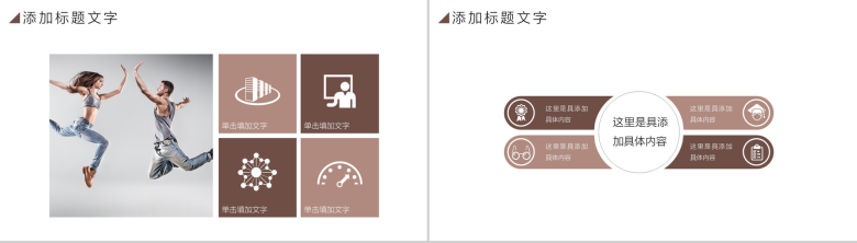 简约舞蹈教学课件教育培训PPT模板-11