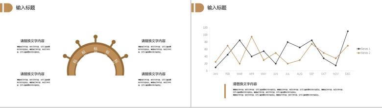 沙漠主题活动策划工作总结PPT模板-3