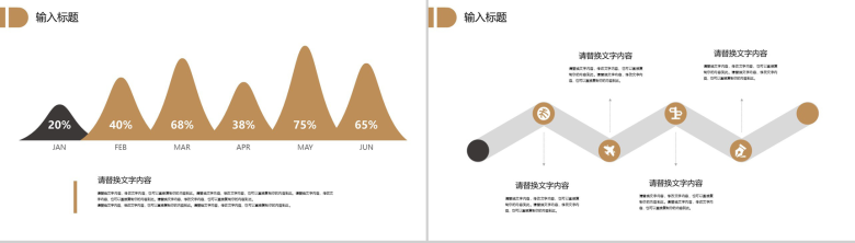 沙漠主题活动策划工作总结PPT模板-11