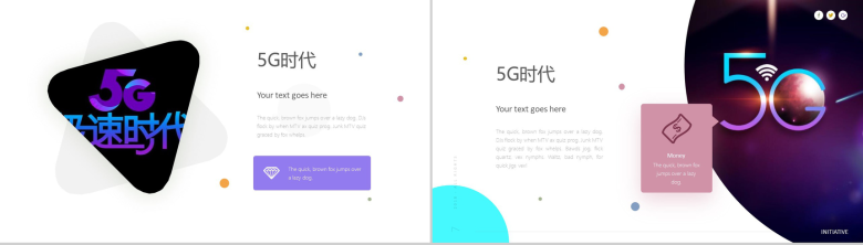 第五代移动通信技术科技PPT模板-4