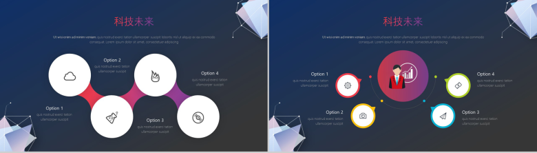 点线几何智能科技宣传PPT模板-7