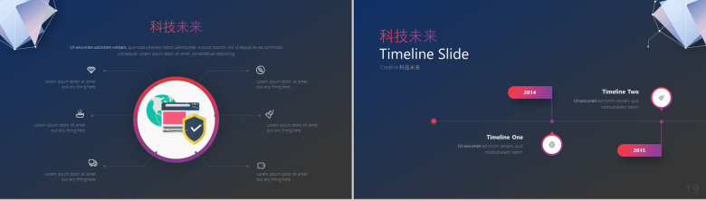 点线几何智能科技宣传PPT模板-10