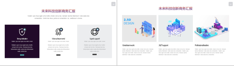 未来科技创新商务汇报PPT模板-6