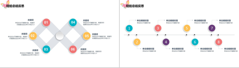 大气手绘花卉风格工作总结PPT模板-9