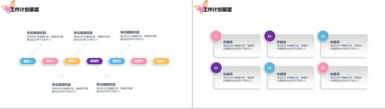 大气手绘花卉风格工作总结PPT模板-12