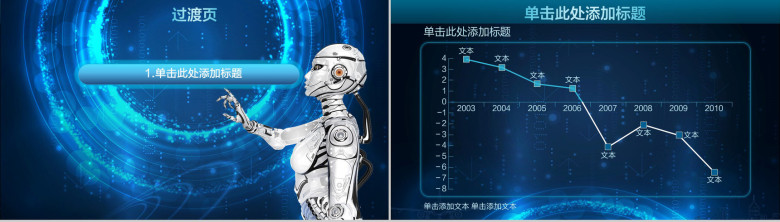 蓝色科技人工智能工作汇报总结PPT模板-3