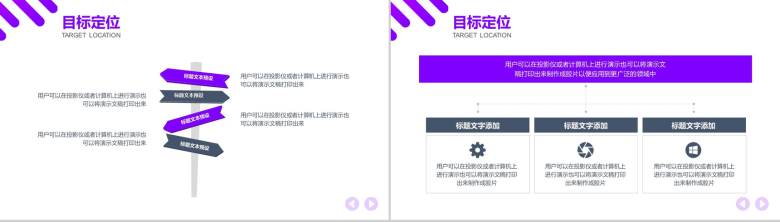 创意公司品牌推广产品背景介绍策划方案PPT模板-7