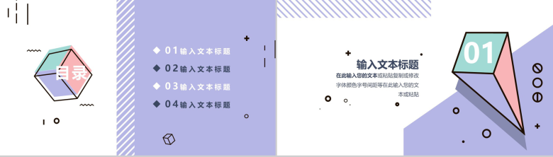 简约文艺风工作汇报PPT模板-2