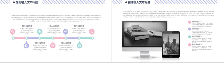简约文艺风工作汇报PPT模板-3