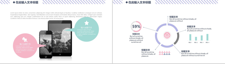 简约文艺风工作汇报PPT模板-4