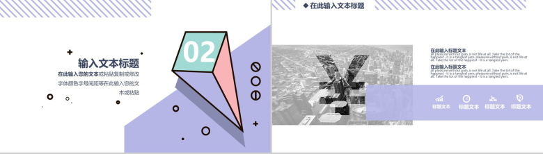 简约文艺风工作汇报PPT模板-5