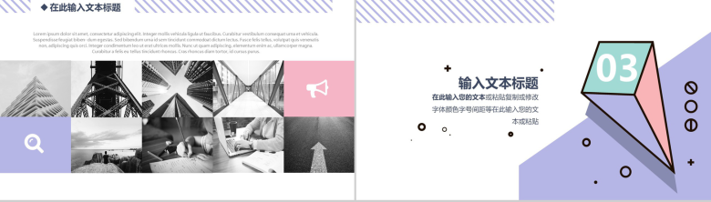 简约文艺风工作汇报PPT模板-7