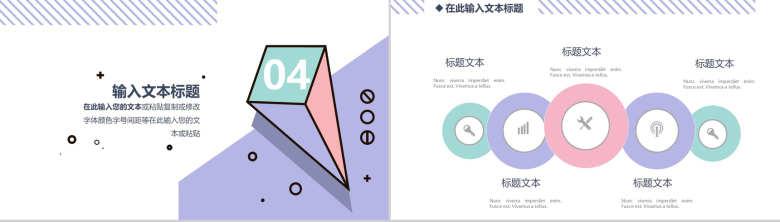 简约文艺风工作汇报PPT模板-10