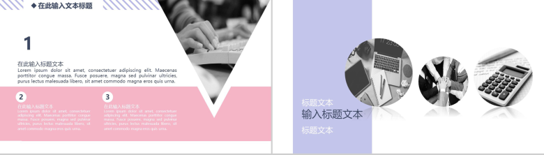 简约文艺风工作汇报PPT模板-11