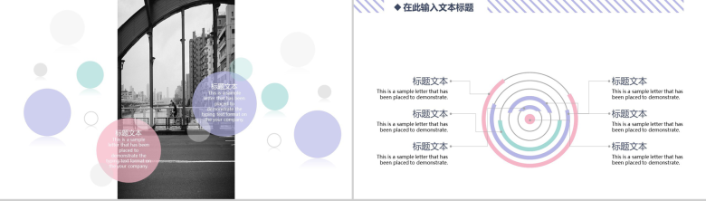 简约文艺风工作汇报PPT模板-12