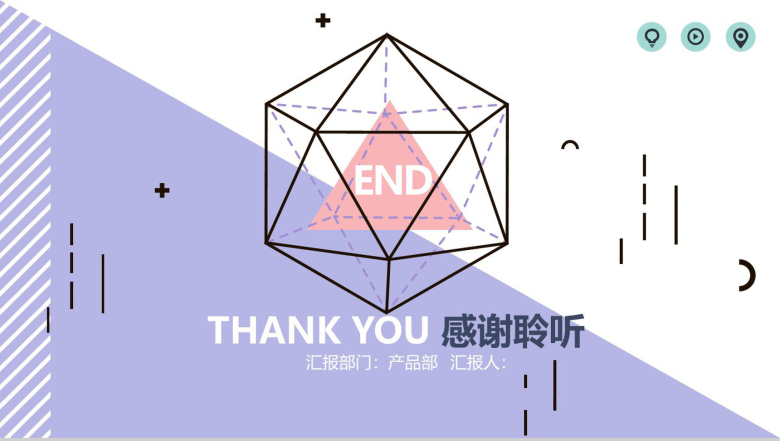 简约文艺风工作汇报PPT模板-13