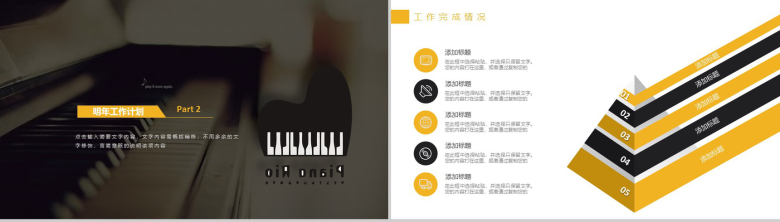 钢琴音乐辅导演奏PPT模板-5