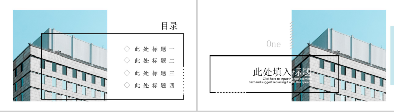 简洁商务风企业介绍PPT模板-2