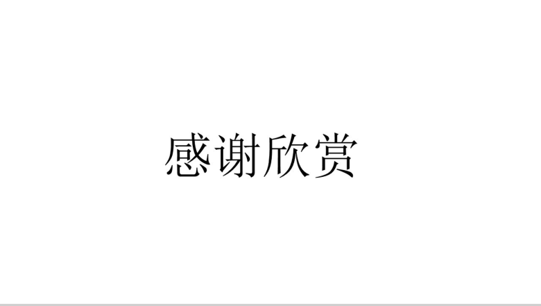 简洁商务风企业介绍PPT模板-11