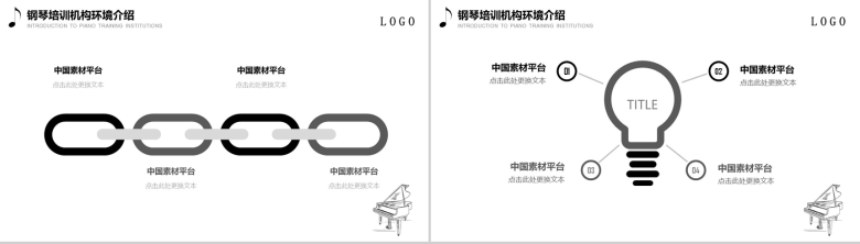 黑白大气钢琴招生培训PPT模板-6