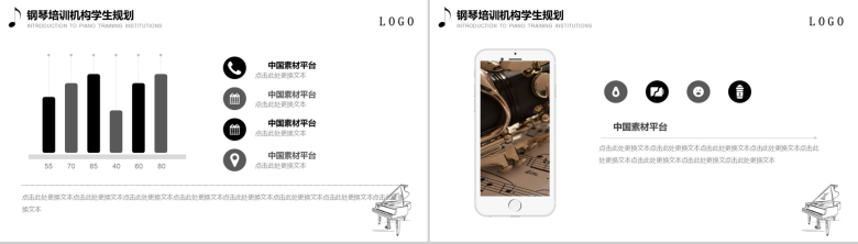 黑白大气钢琴招生培训PPT模板-11