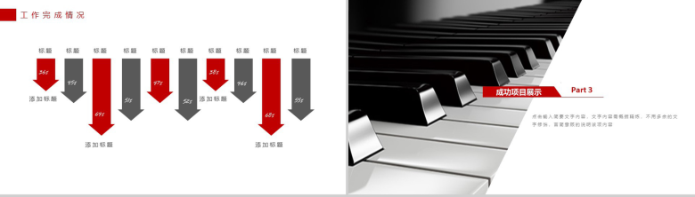 钢琴音乐辅导演奏动态PPT模板-7