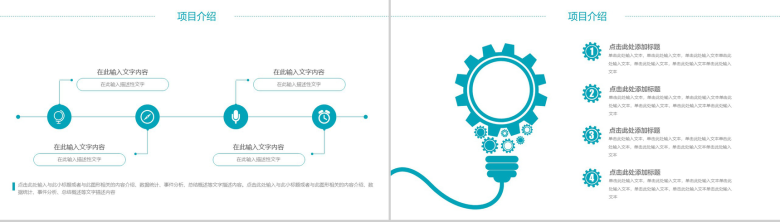 简约风钢琴音乐培训宣传PPT模板-4