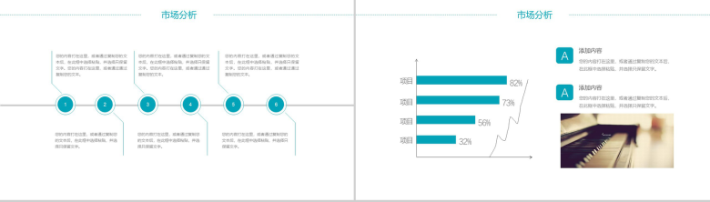 简约风钢琴音乐培训宣传PPT模板-8