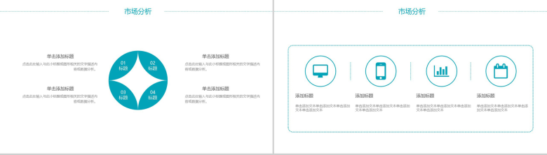 简约风钢琴音乐培训宣传PPT模板-9