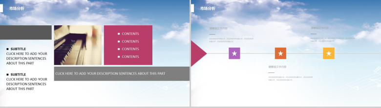 儿童钢琴教育培训PPT模板-8