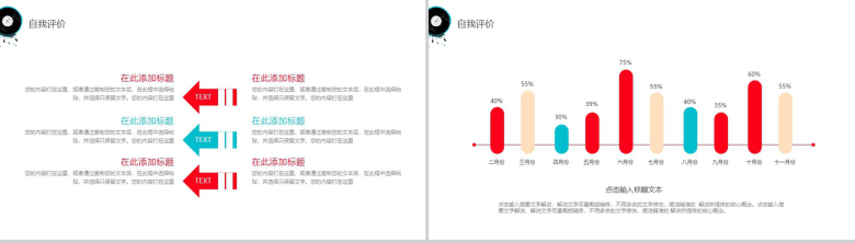 炫酷2019音乐演奏PPT模板-6