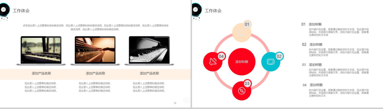 炫酷2019音乐演奏PPT模板-9