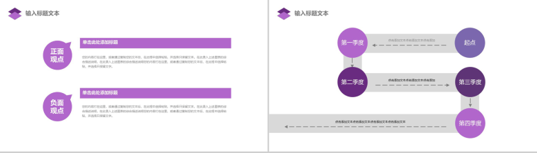 紫色唯美2019音乐艺术培训PPT模板-6