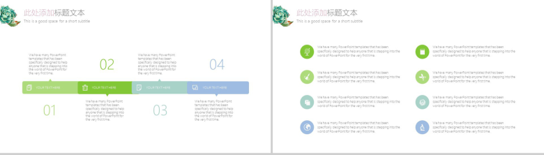 小清新水彩多肉毕业答辩通用PPT模板-16