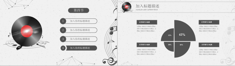 简约音乐演奏音乐表演PPT模板-11