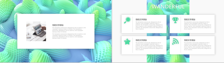 绿色简约商务通用PPT模板-6
