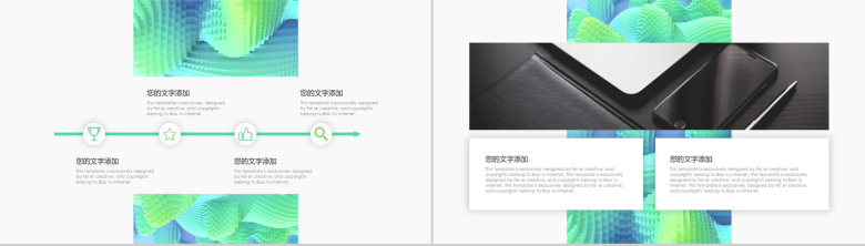 绿色简约商务通用PPT模板-7