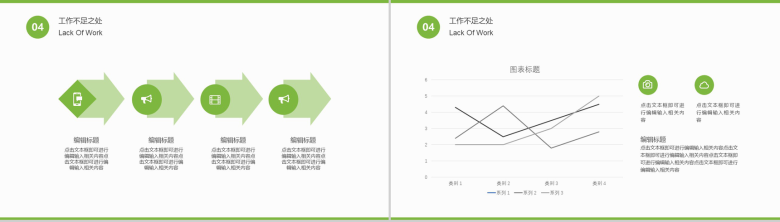 多肉小清新工作总结部门汇报PPT模板-9