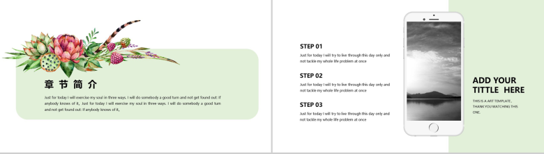 多肉花朵小清新通用工作汇报PPT模板-3